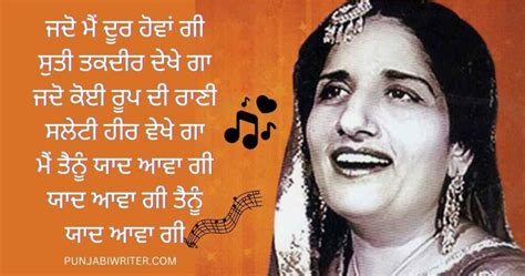 ਸੁਰਿੰਦਰ ਕੌਰ ਪੰਜਾਬ ਦੀ ਕੋਇਲ Surinder Kaur Biography In Punjabi Surinder
