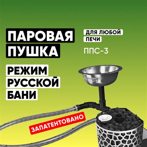 Паровая пушка Сабантуй ППС-3 / Парогенератор для бани и сауны ...