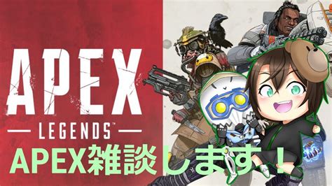 【apex】ランクラストスパートですわよ！！！！【冒頭お嬢様口調縛り】 Youtube