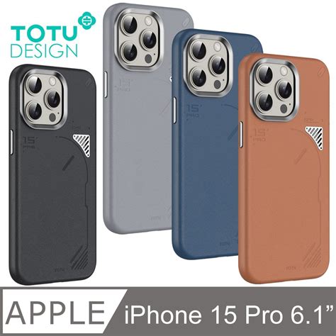 Totu Iphone15pro I15 Pro 61吋 磁吸手機殼防摔殼保護殼 合金散熱窗皮革紋 星際系列 拓途 Pchome 24h購物