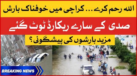 Karachi Weather Update Heavy Rain Forecast In Karachi Breaking News Youtube