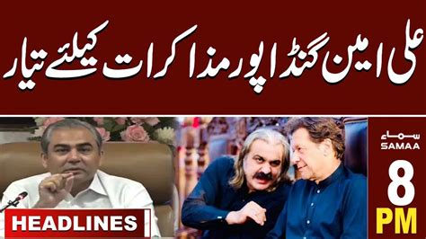 Samaa News Headlines Pm Ali Amin Gandapur Is Ready For