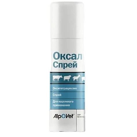 Оксал спрей (Аналог Террамицин спрей) - купить с доставкой по выгодным ...