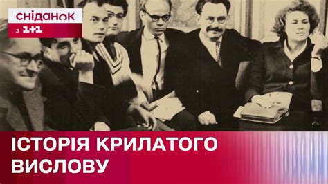 "Хто проти тиранії – Встаньте!": Як з'явилася цитата та хто її промовив ...