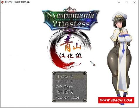 【爆款rpg汉化动态】银乱女祭司 V34 精翻汉化支援者版cg包【更新ntr神作750m】