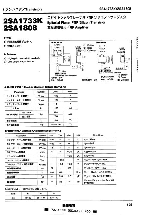 2sa1808m Datasheet Pdf文件下载 芯片资料查询 维库电子市场网