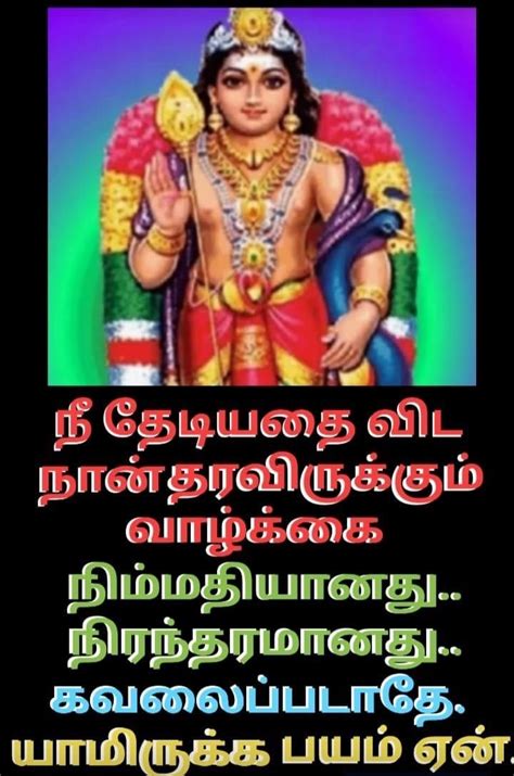 Pin By Gayu Kani On Lord Murugan In God Pictures Sai Baba