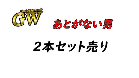 Fc2 Ppv 4428531 ※期間限定1980pt【初・無修正】yxjyyqxn あとがない男gw特別おまとめ売り！！2人を捕まえ