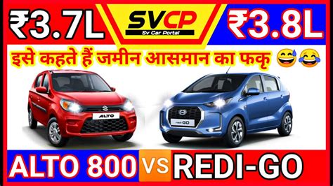 Alto 800 Vs Datsun Redi Go 2020 Redi Go Vs Alto 800 Alto800 Bs6 Vs