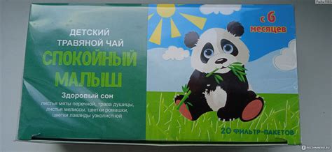 Детский травяной чай Грин Сайд Спокойный малыш Здоровый сон Green SIDE ...