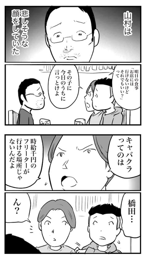 ＜画像36 103＞【おたみさん漫画】「ド真面目な友達がキャバ嬢にハマった話」収録｜ウォーカープラス