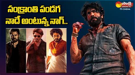 Positive Vibes On Nagarjuna S Naa Saami Ranga Guntur Kaaram Hanuman