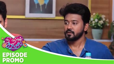 Nee Naan Kaadhal Episode Promo 18th March 2024 YouTube