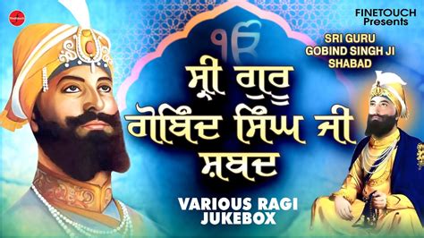 New Shabad Gurbani Kirtan 2024 Non Stop Shabad Gurbani 2024 Sri