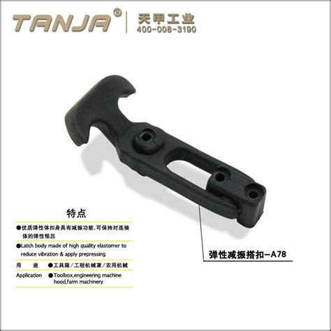 A78 Flexible Damping Latch Rubber Battery Box Latch Rubber Seat Latch