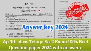 Th Class Sa Telugu Question Paper With Answer Ap Th Class