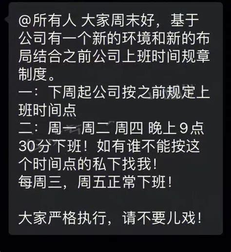 公司通过安排无偿加班，双休变单休。 知乎