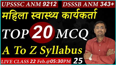 UPSSSC ANM CLASSES ANM CLASSES UP ANM CLASS ANM Nursing Nitin