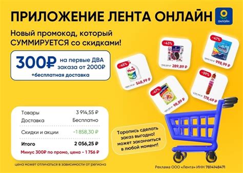 [ЛЕНТА, Промокоды] Успевайте закупиться, применяя промокод: PERF355550 ...