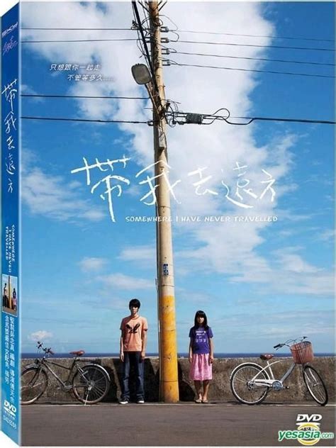 Yesasia Somewhere I Have Never Travelled Dvd English Subtitled