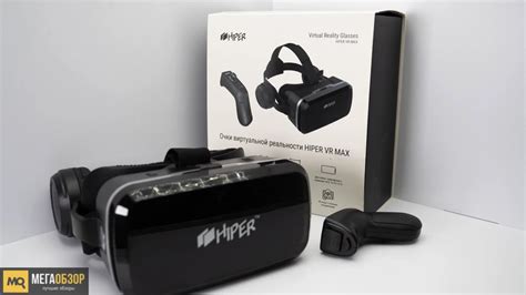 Обзор HIPER VR MAX. Очки виртуальной реальности с геймпадом - MegaObzor