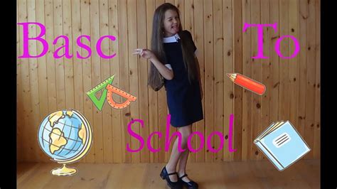 Back To School СНОВА В ШКОЛУ МОЯ ОДЕЖДА И КАНЦЕЛЯРИЯ К ШКОЛЕ Youtube