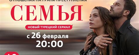 Турецкий сериал «Семья». Телеканал Ю 2024 | ВКонтакте