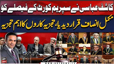 Kashif Abbasi Called Supreme Court S Verdict Complete Justice