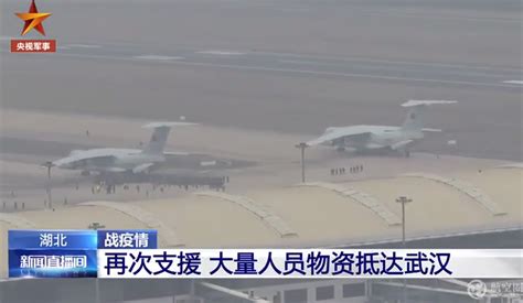 空军出动8架大型运输机运送医疗人员和物资抵武汉天河机场航空要闻资讯航空圈