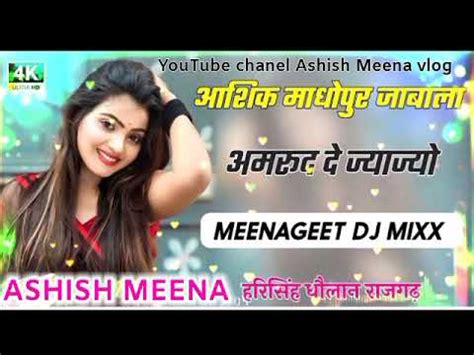 New Geet Hari Singh Dolan Rajgrah Ka New Viral Geet Remix By Ashish