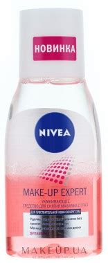 Средство для снятия макияжа с глаз NIVEA MAKE-UP EXPERT для ...