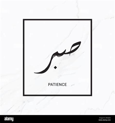 Asmaul Husna Arabic Calligraphy Design Vector Is 99 Name Of Allah Stock