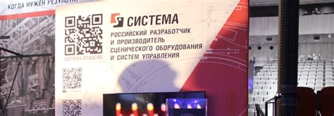 Сценическое оборудование