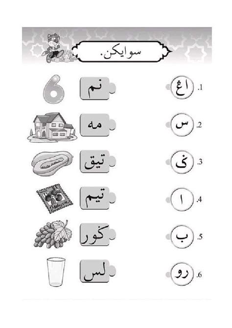 Latihan Jawi Tahun 1 In 2022 Alphabet Tracing Worksheets Tracing