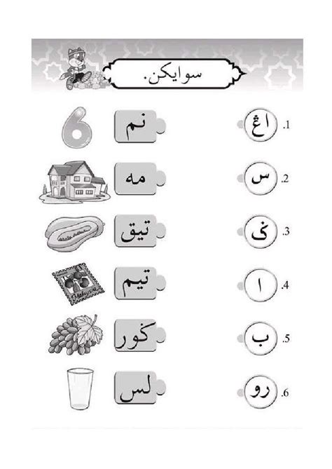 Latihan Huruf Jawi Bertitik Latihan Menulis Huruf Jawi Tunggal