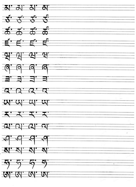 Тибетский язык: Тибетские буквы Tibetan letters