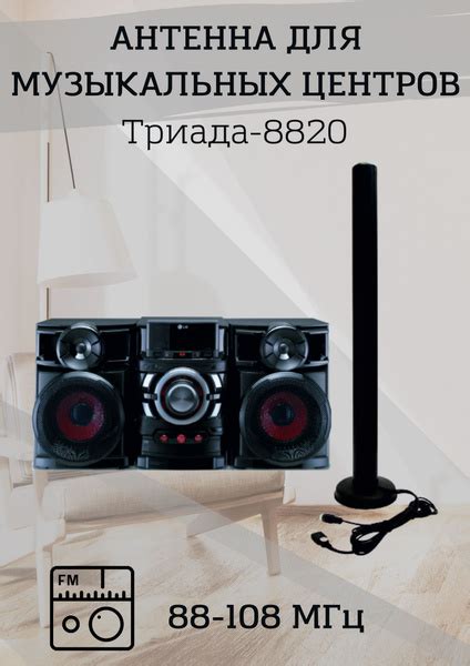 Триада-8820, Black антенна для музыкальных центров уличная - купить с ...