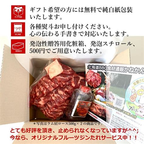 北海道 羊肉 ジンギスカン ラムロール 丸い ラム肉 札幌 スタイル 味の付かない ラム 肉 500g 自家製 たれ 付 焼肉 お肉