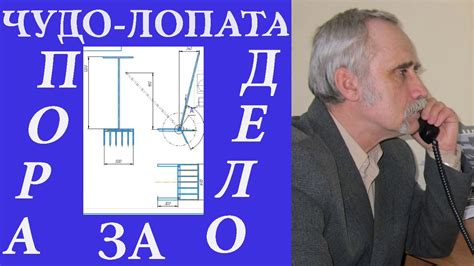 Чудо лопата. Чертежи и список материалов. Пора готовится к перекопке ...