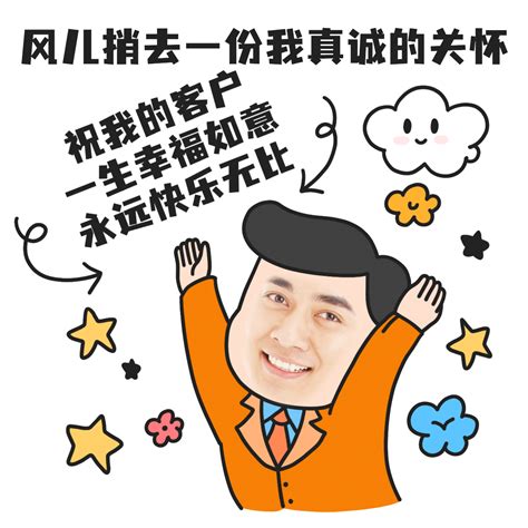 插画卡通换脸营销表情包客户关怀图片模板素材 稿定设计