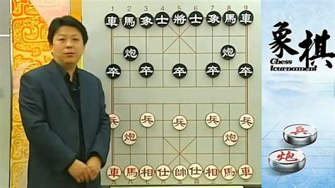 象棋大师洪磊鑫讲座：先手开局士角炮，如何应对攻防战术（4）体育中国象棋好看视频