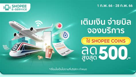 Shopee โปรมาแรงกลางเดอน ทกวนท 15 Mid Month Sale ลดเปนพน คปอง