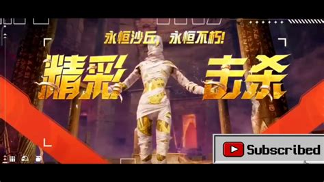 New Ultimate Mummy X Suite Full Leaks Bgmi Pubgmobile Like