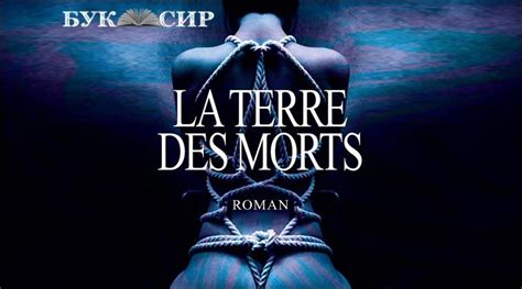 «LA TERRE DES MORTS» / «ЗЕМЛЯ МЁРТВЫХ» — новый роман Ж-К Гранже — Анонс ...
