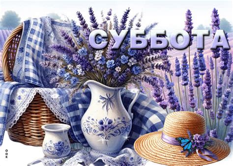 Тёплая анимационная летняя открытка Суббота- Скачать бесплатно на ...