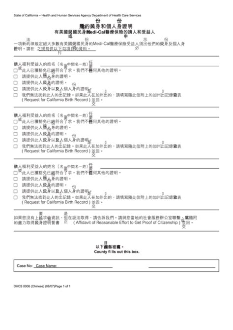 Form Dhcs 0006 California Proof Of Citizenship Or Identity Needed Chinese Health And Human