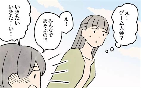 えっうちだけ誘われてない これってもしかしてママ友いじめ？／ガサツなママが許せない（5）【私のママ友付き合い事情 まんが】｜ウーマンエキサイト22