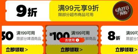 领券备用：京东 周四真五折 生鲜199 100元299元减150元券，27日0点开始~—— 慢慢买比价网