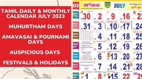 Tamil Calendar July Holidays Muhurtham Auspicious Date More