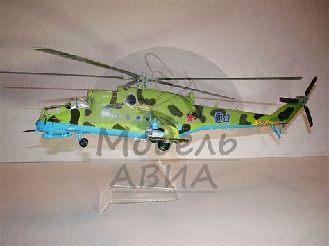 Модель вертолета МИ-24